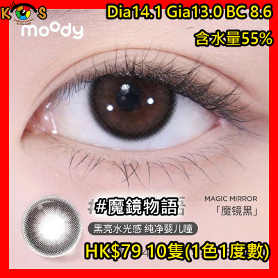 moody 1Day Teenage Daydream Magic Mirror 魔鏡物語 moody 1Day Teenage Daydream Magic Mirror 魔鏡物語